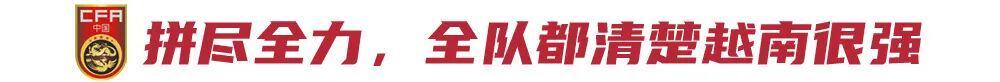 开云大陆-U23国足:计划有变?策略不变!